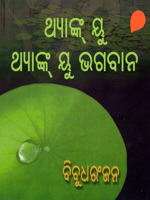 cover image of Thank You, Thank You Bhagaban